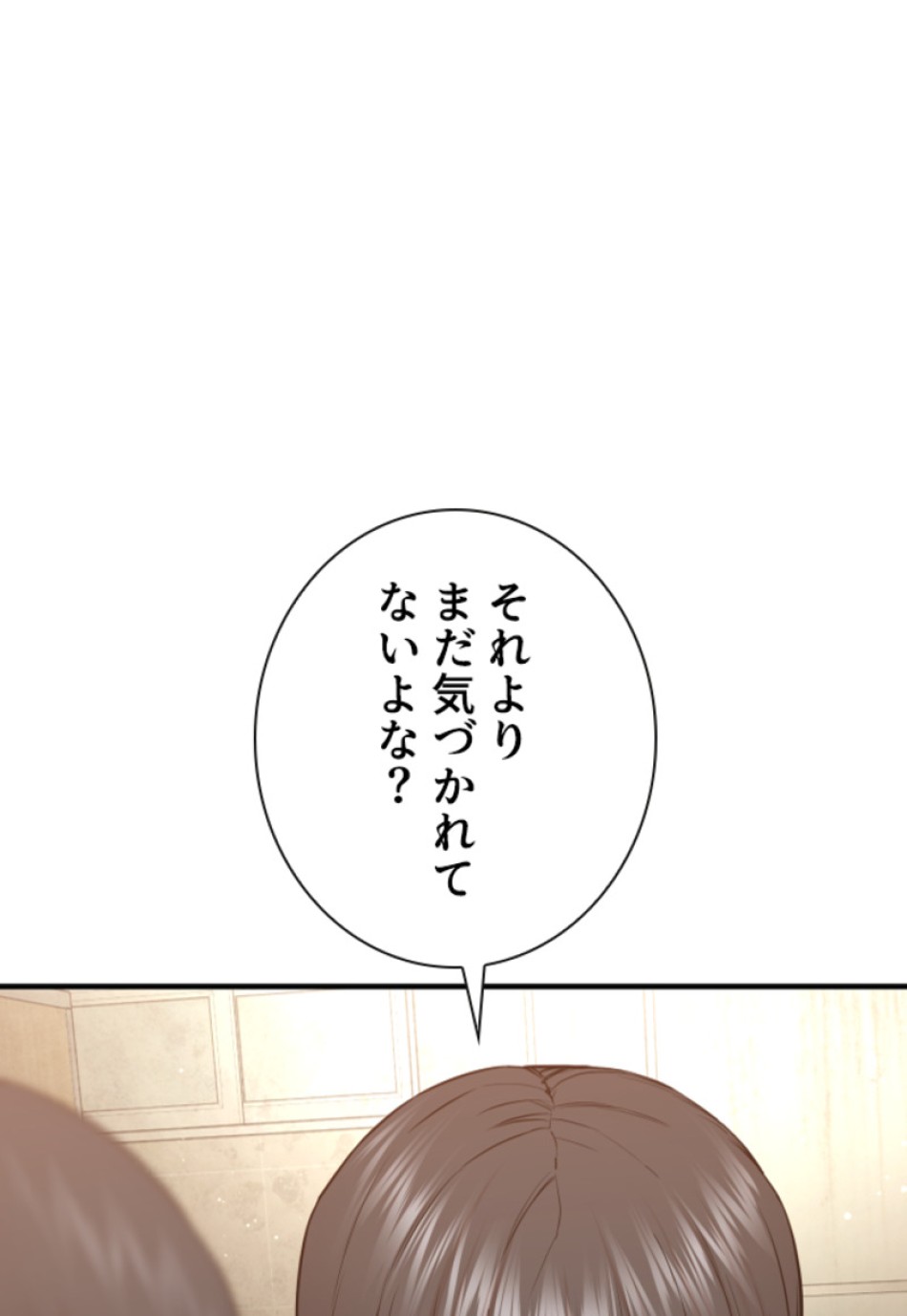 喧嘩独学 第205話 - Page 90