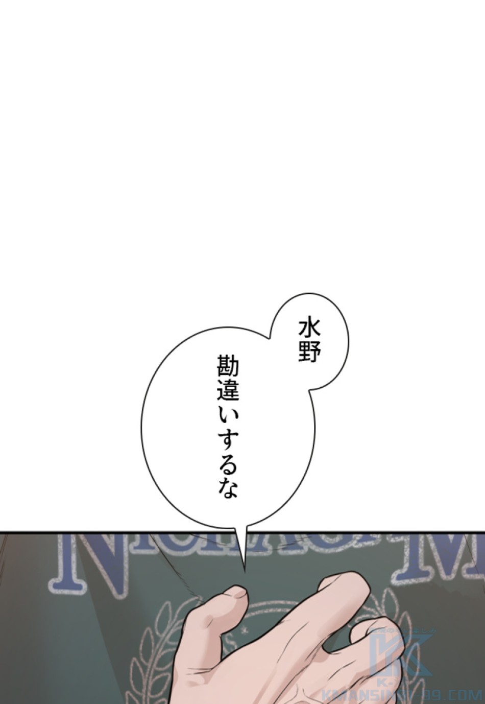 喧嘩独学 第206話 - Page 1