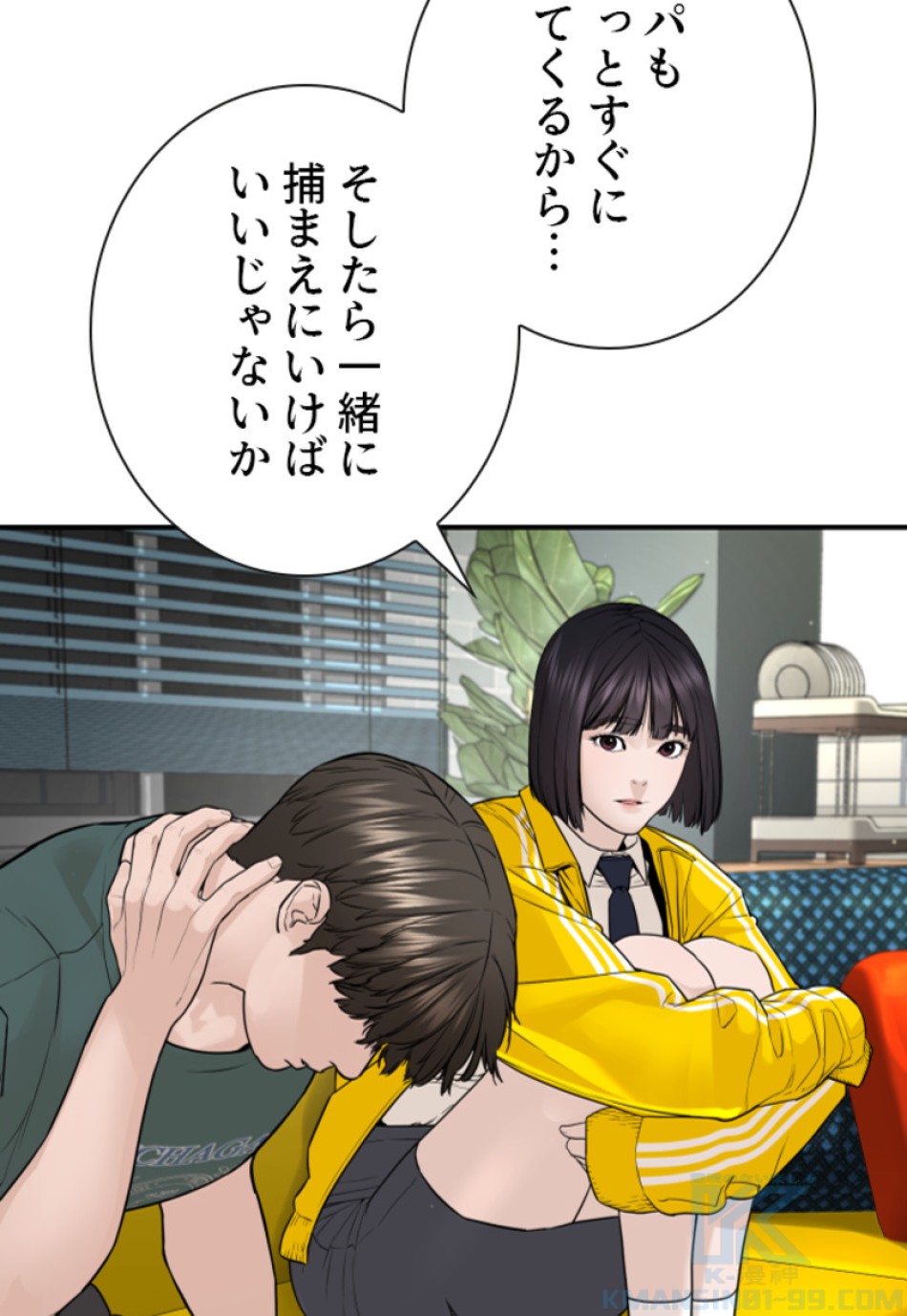 喧嘩独学 第206話 - Page 100