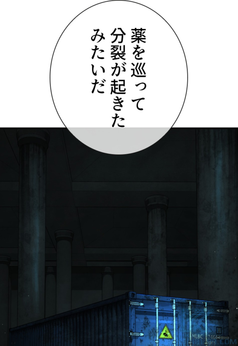 喧嘩独学 第206話 - Page 106