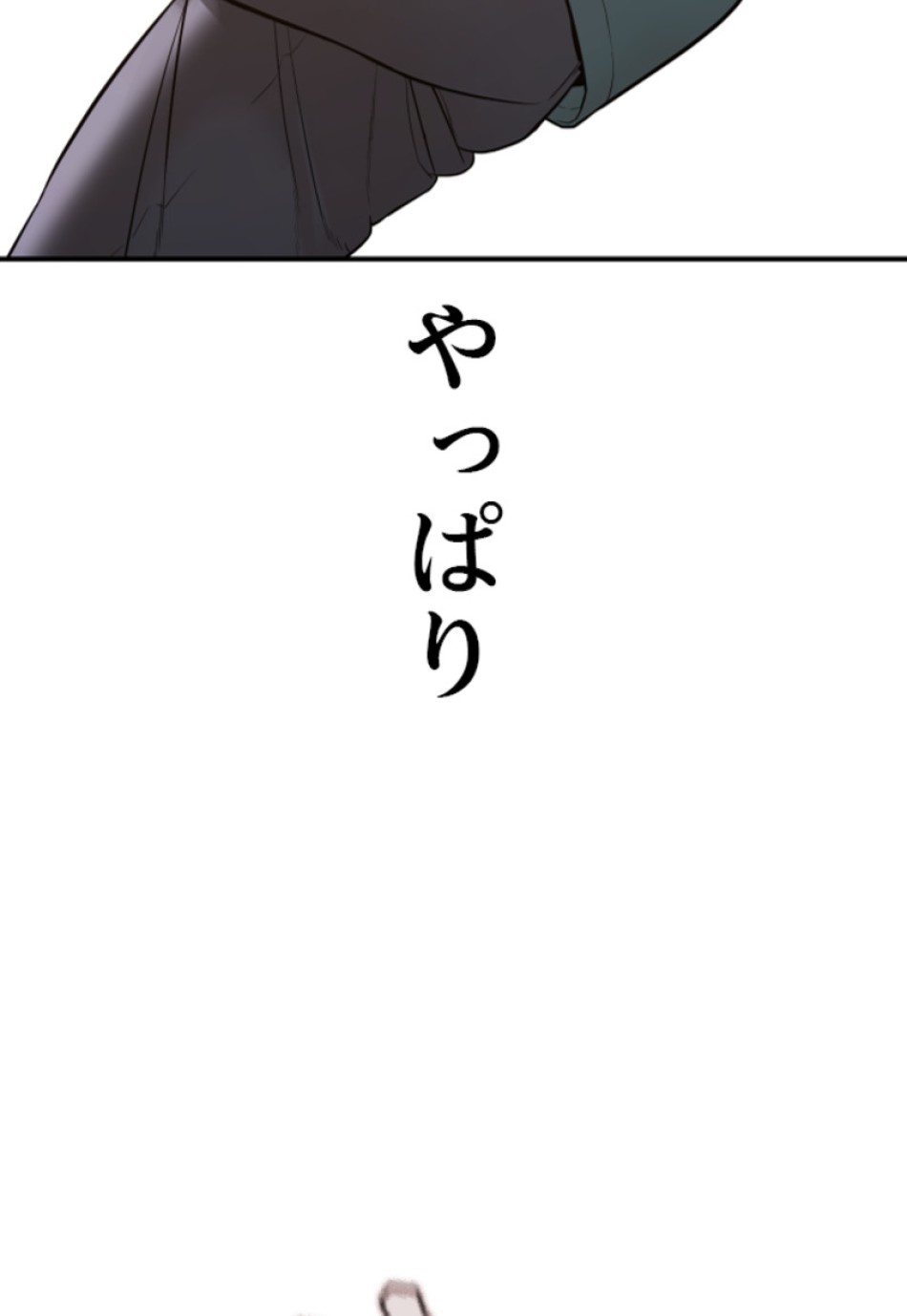 喧嘩独学 第206話 - Page 11