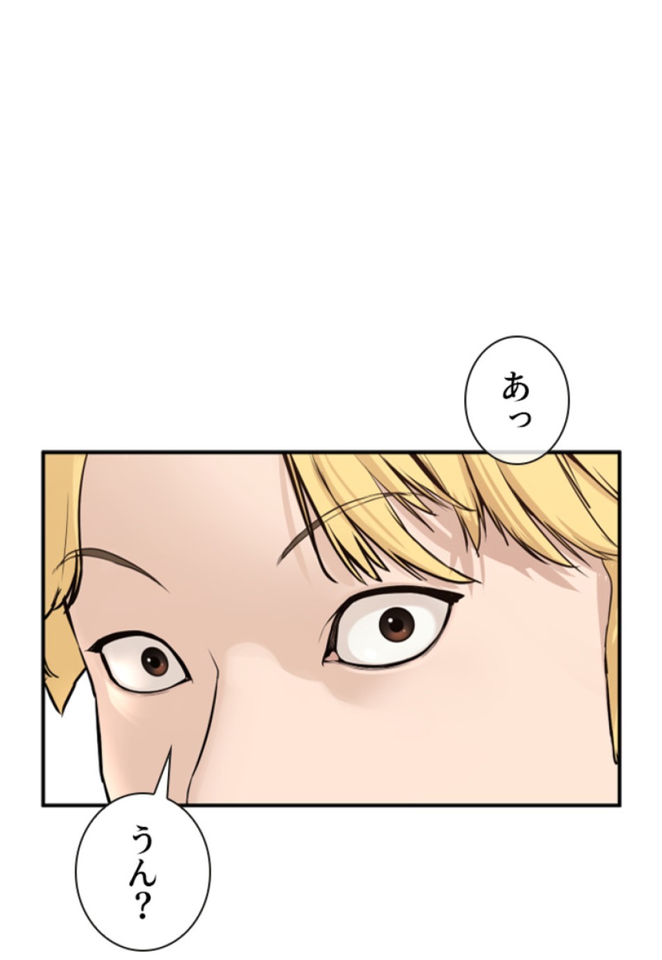 喧嘩独学 第206話 - Page 110