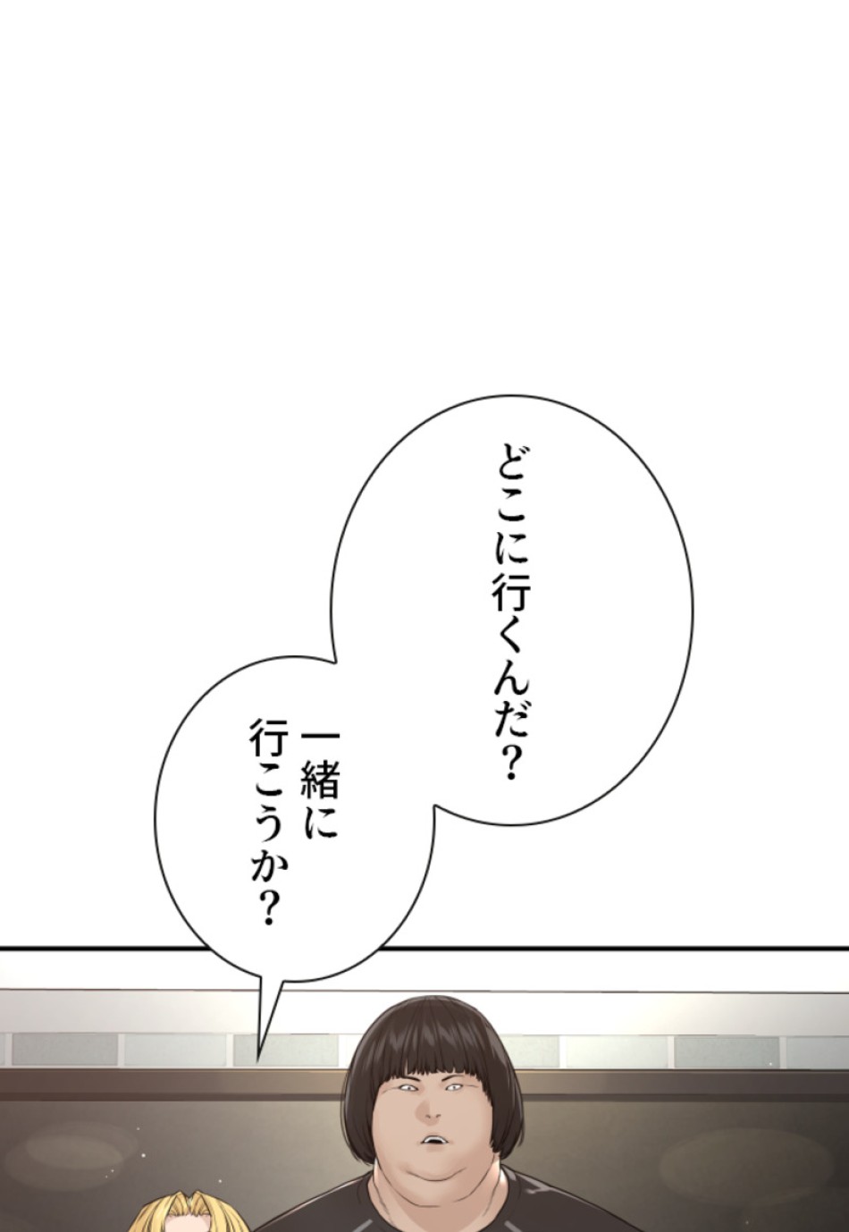 喧嘩独学 第206話 - Page 113
