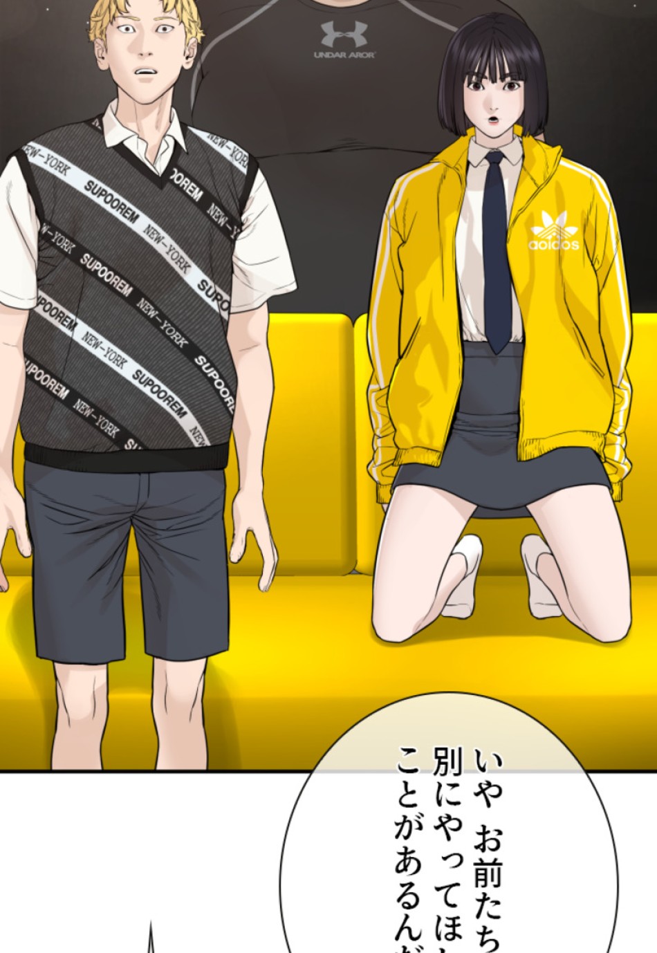 喧嘩独学 第206話 - Page 114