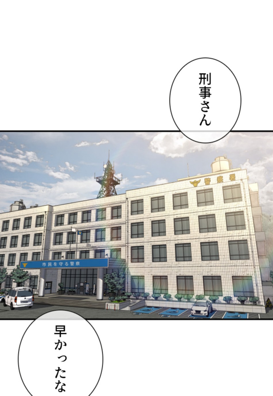 喧嘩独学 第206話 - Page 119
