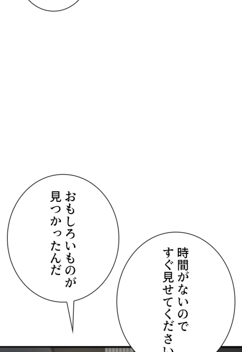 喧嘩独学 第206話 - Page 120