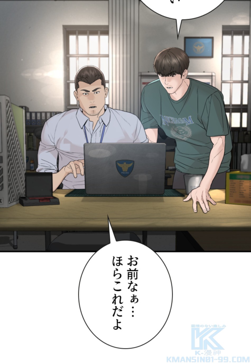 喧嘩独学 第206話 - Page 121
