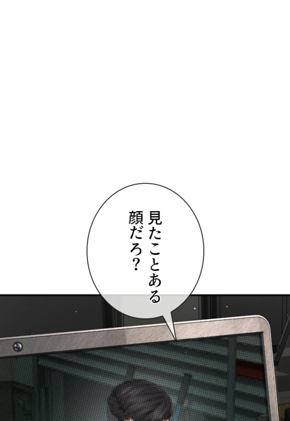 喧嘩独学 第206話 - Page 122