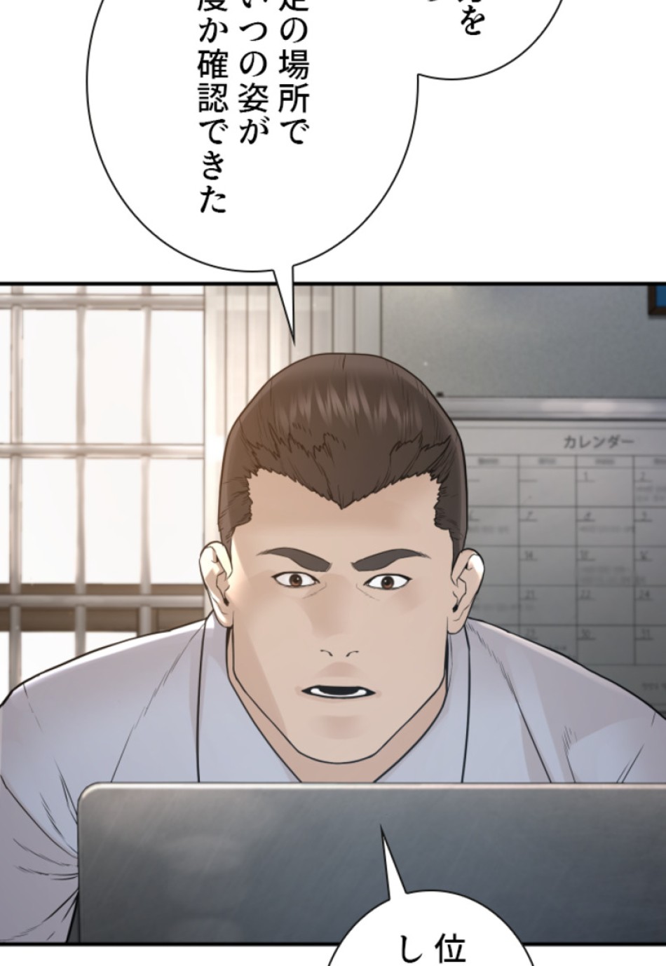 喧嘩独学 第206話 - Page 125