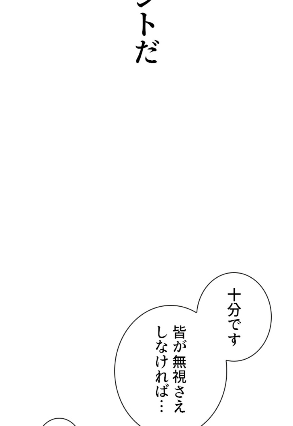 喧嘩独学 第206話 - Page 129