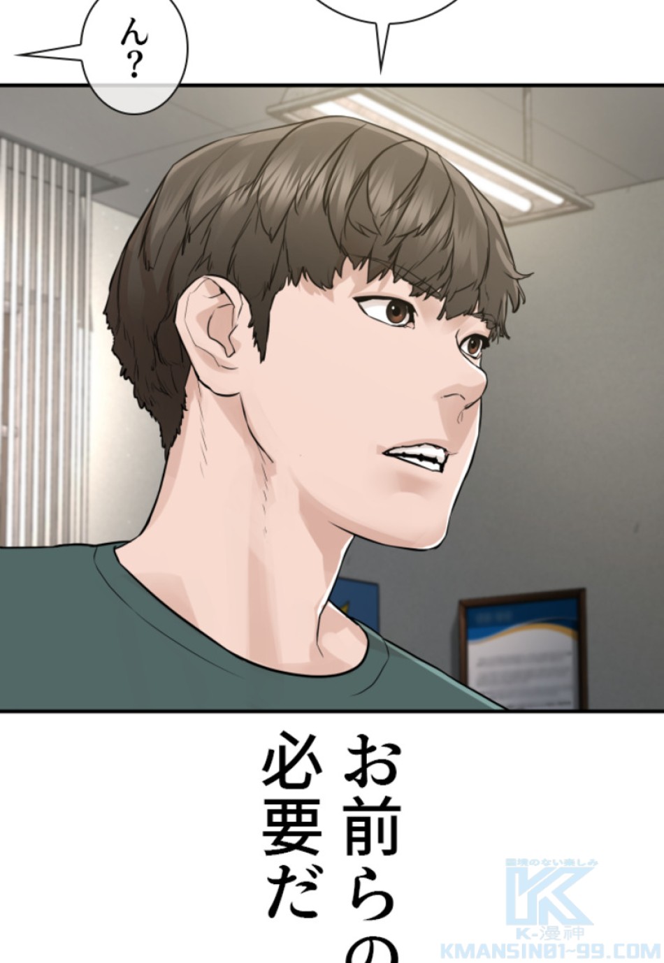 喧嘩独学 第206話 - Page 130