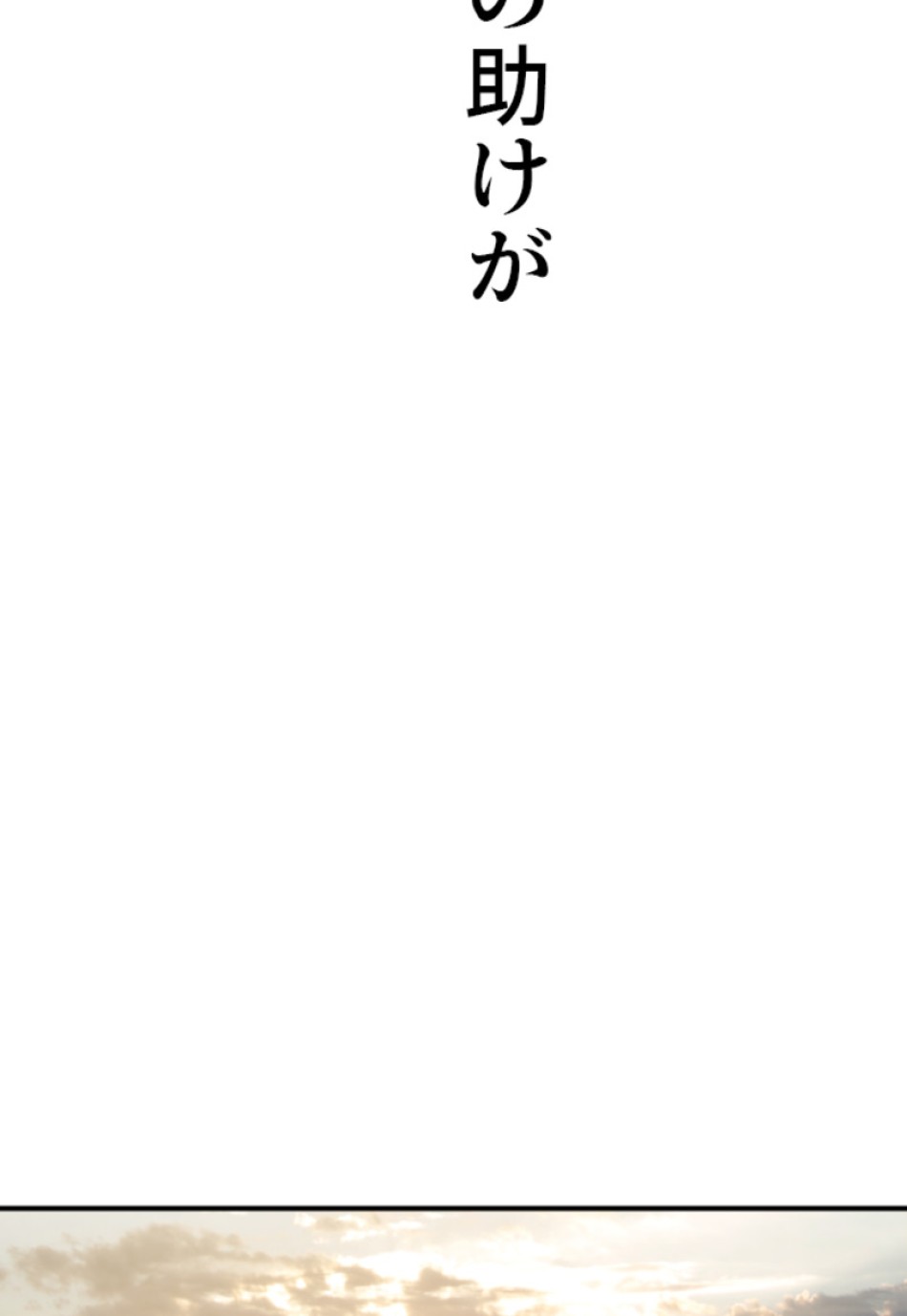 喧嘩独学 第206話 - Page 131