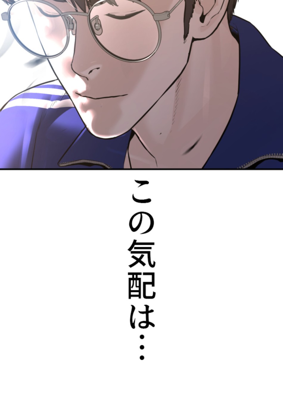 喧嘩独学 第206話 - Page 135