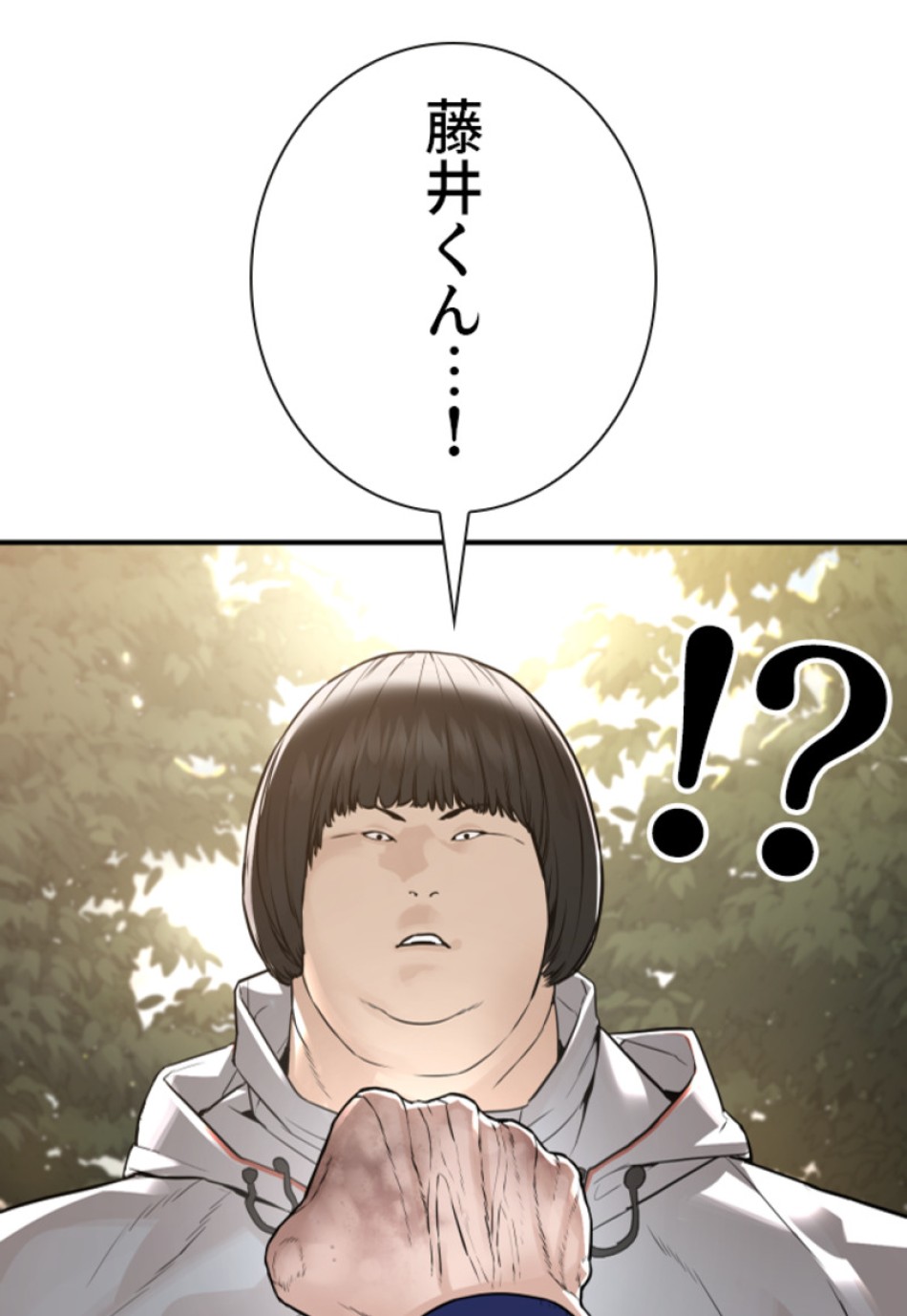 喧嘩独学 第206話 - Page 140