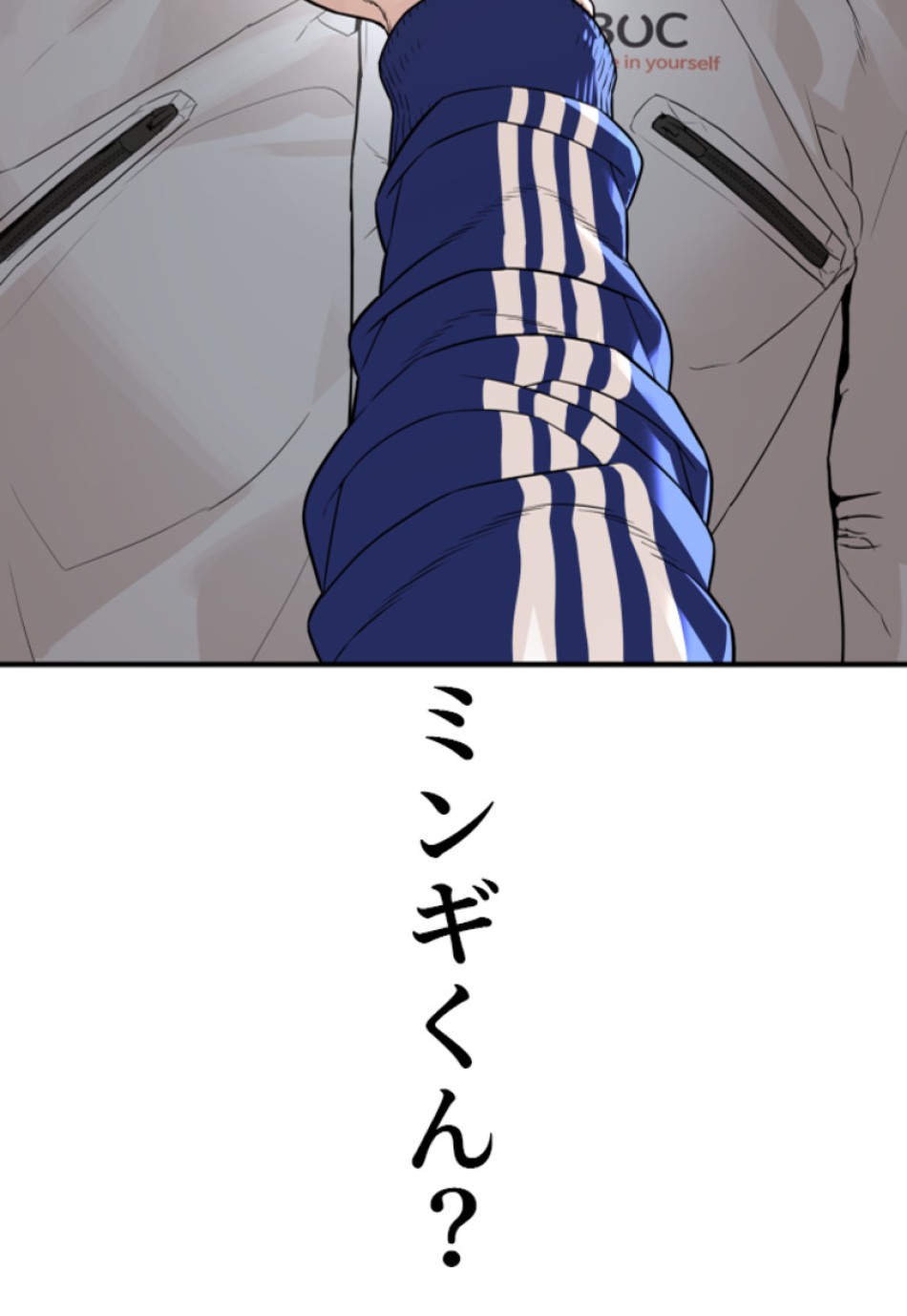 喧嘩独学 第206話 - Page 141