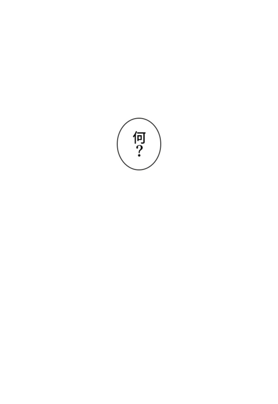喧嘩独学 第206話 - Page 146