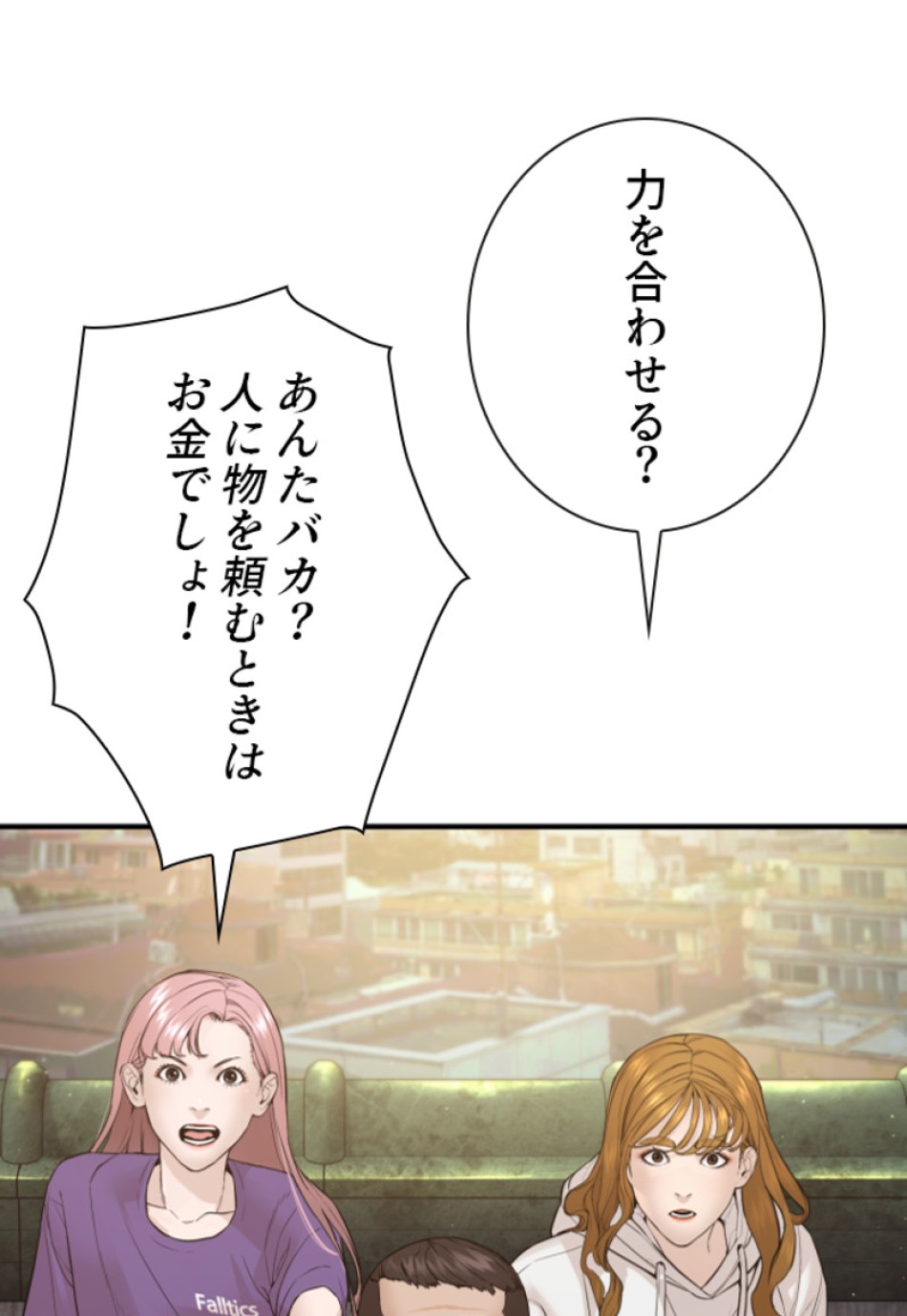 喧嘩独学 第206話 - Page 147