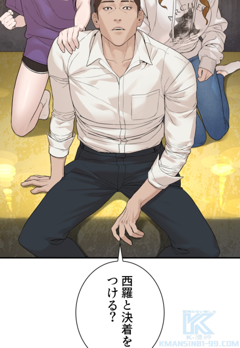 喧嘩独学 第206話 - Page 148
