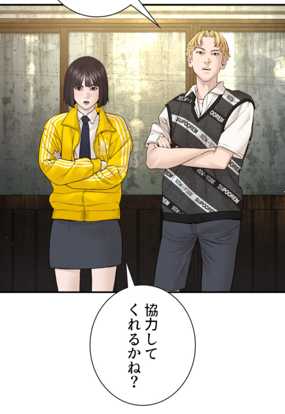 喧嘩独学 第206話 - Page 150