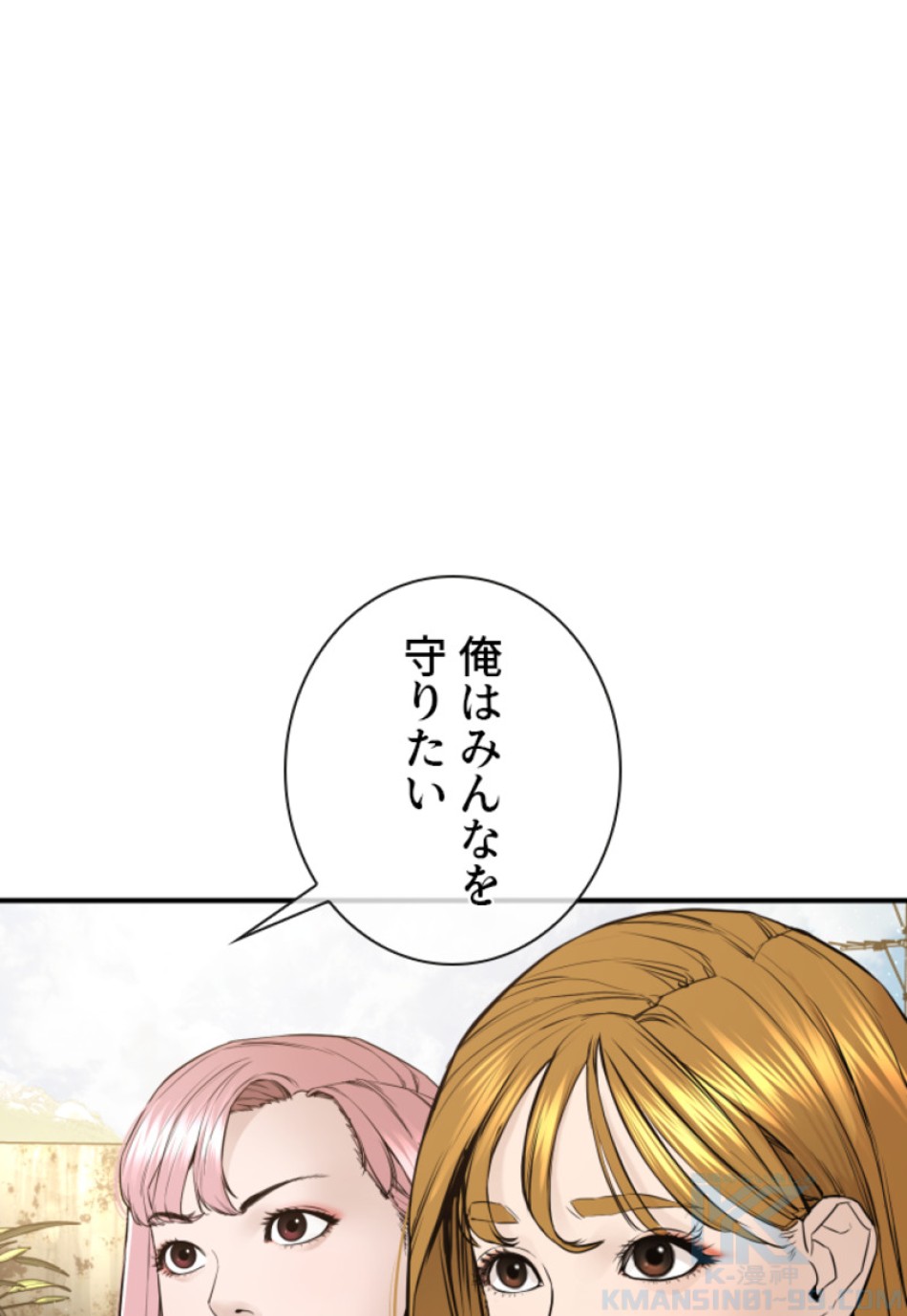 喧嘩独学 第206話 - Page 151