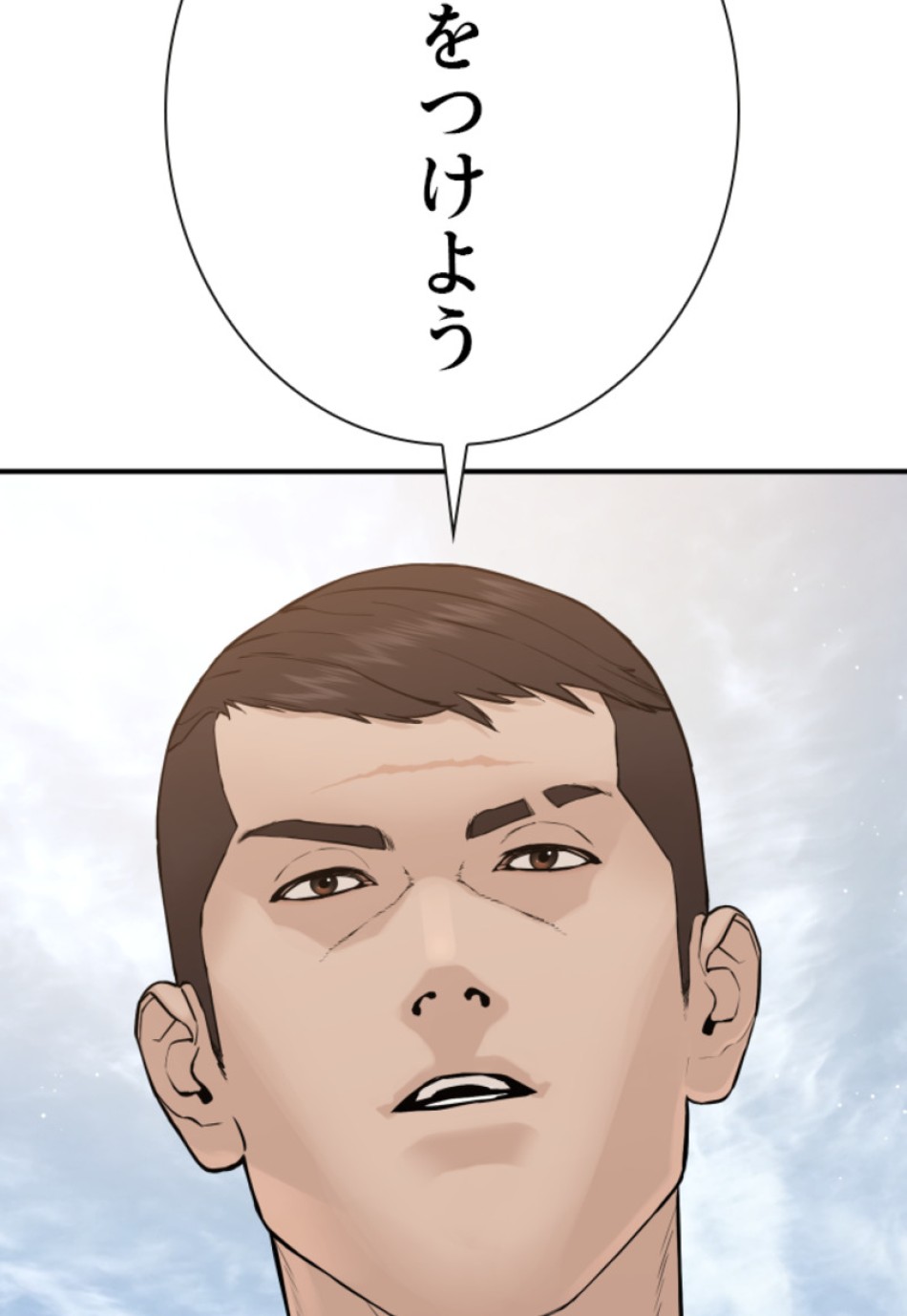 喧嘩独学 第206話 - Page 153