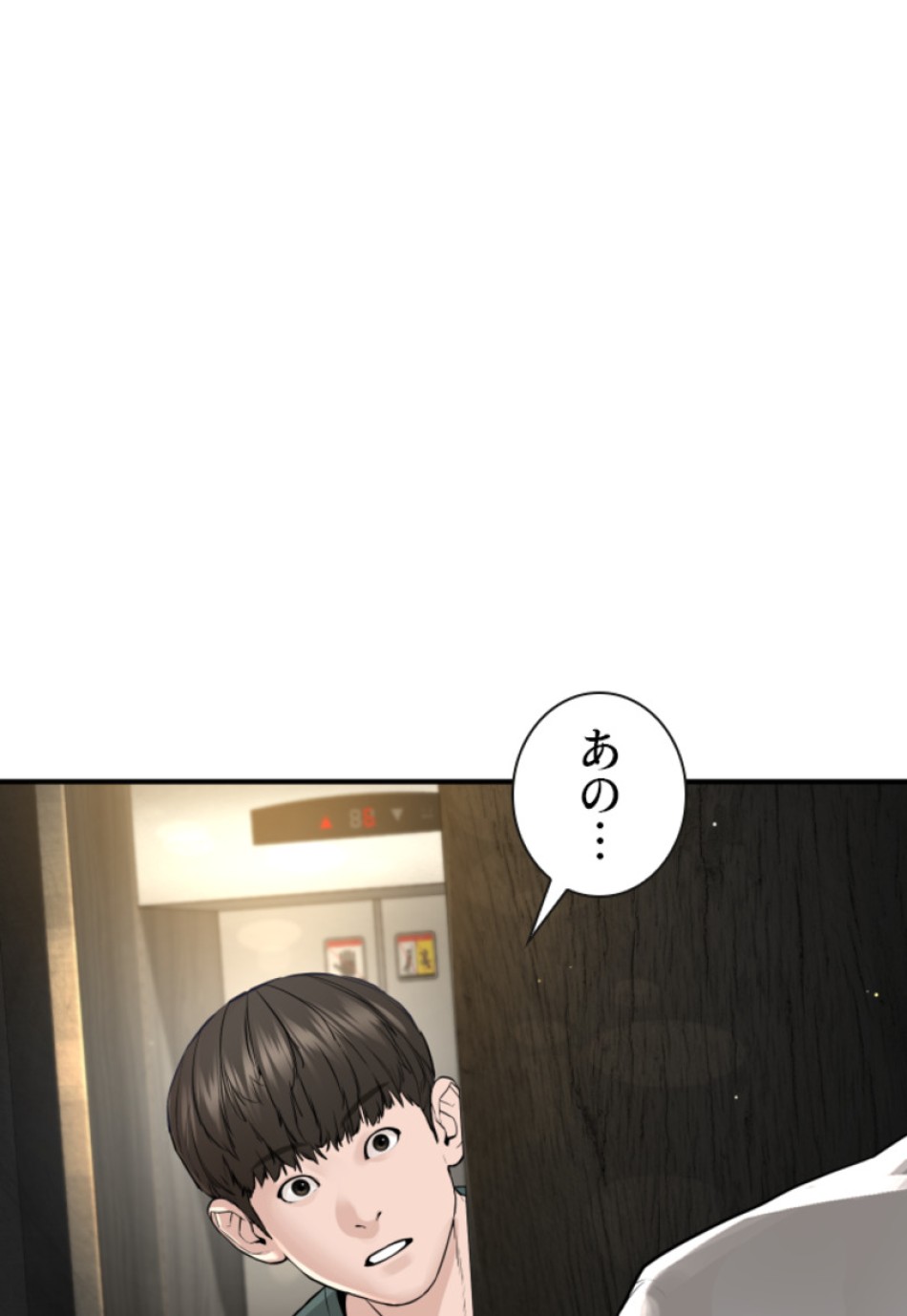 喧嘩独学 第206話 - Page 156