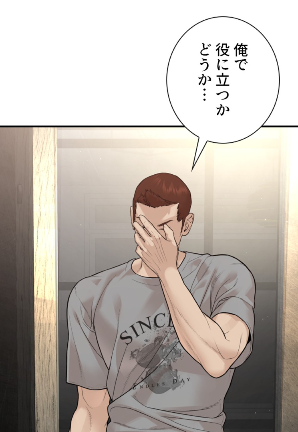 喧嘩独学 第206話 - Page 158