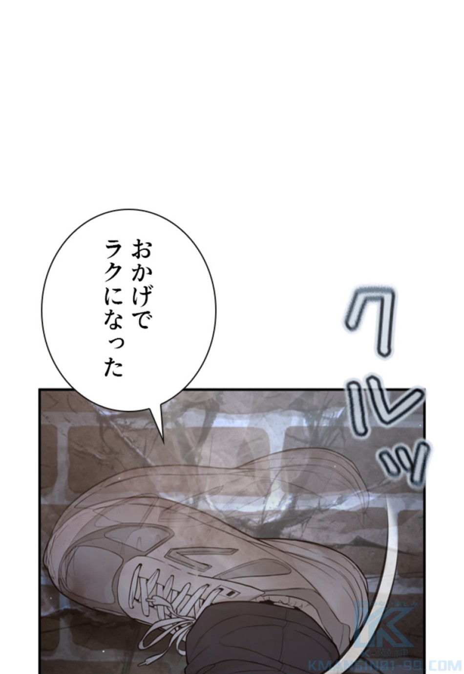 喧嘩独学 第206話 - Page 16