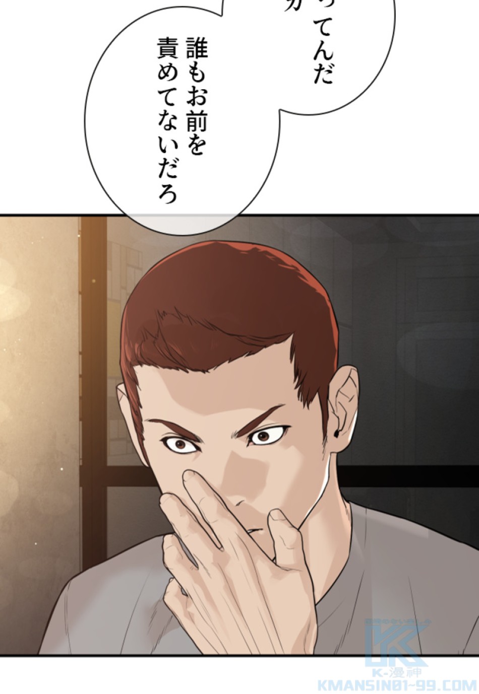 喧嘩独学 第206話 - Page 160