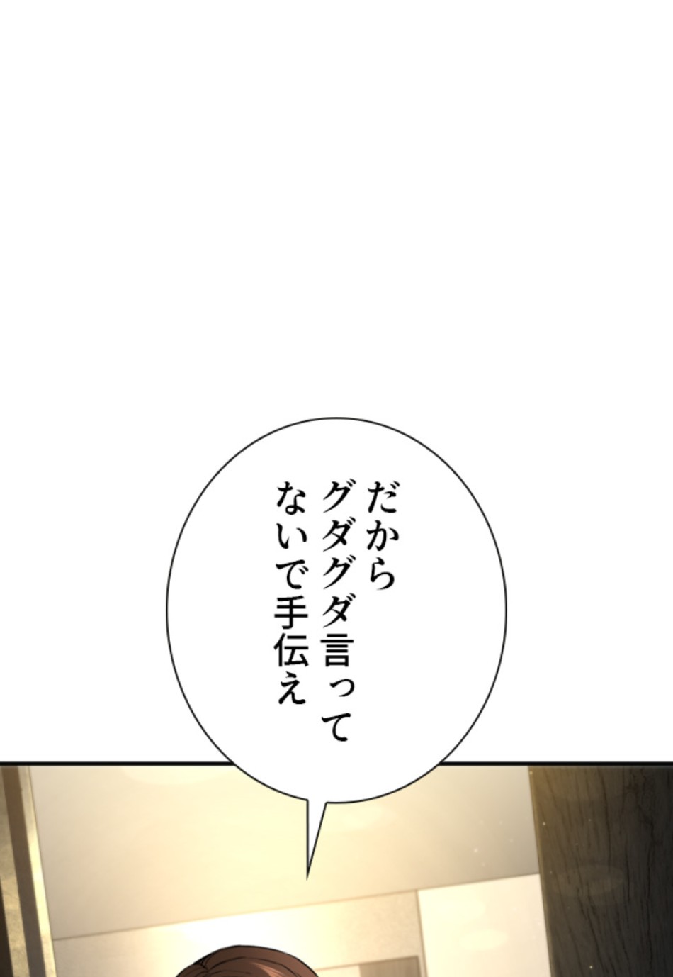 喧嘩独学 第206話 - Page 161