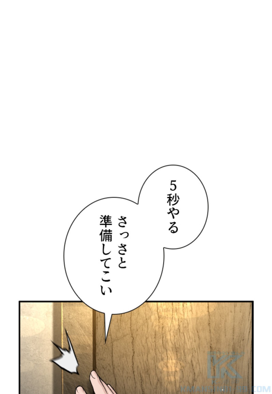 喧嘩独学 第206話 - Page 163