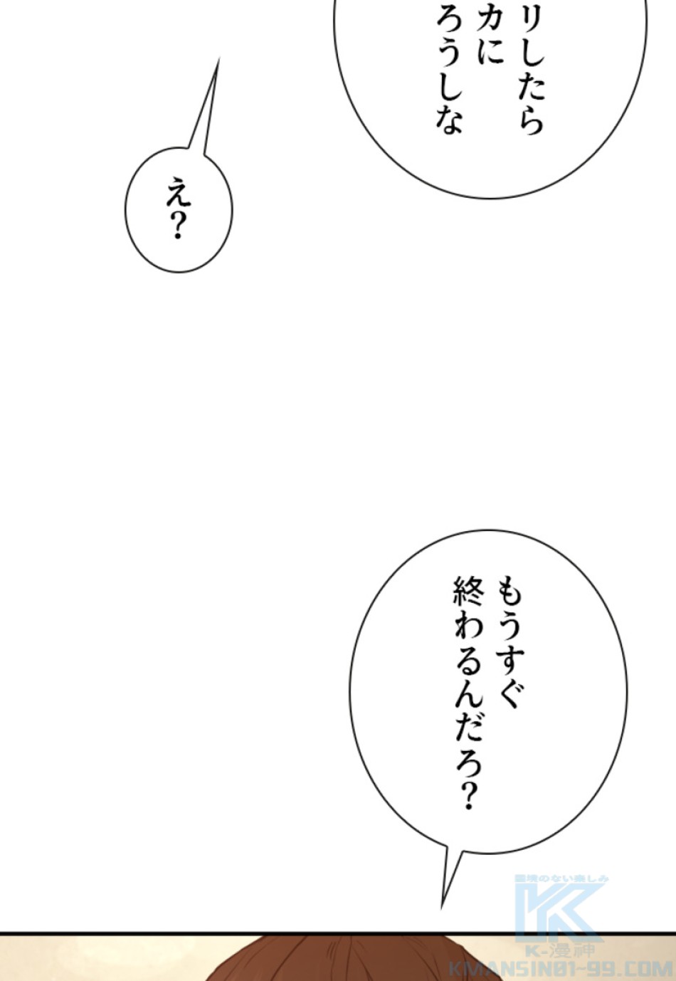 喧嘩独学 第206話 - Page 166