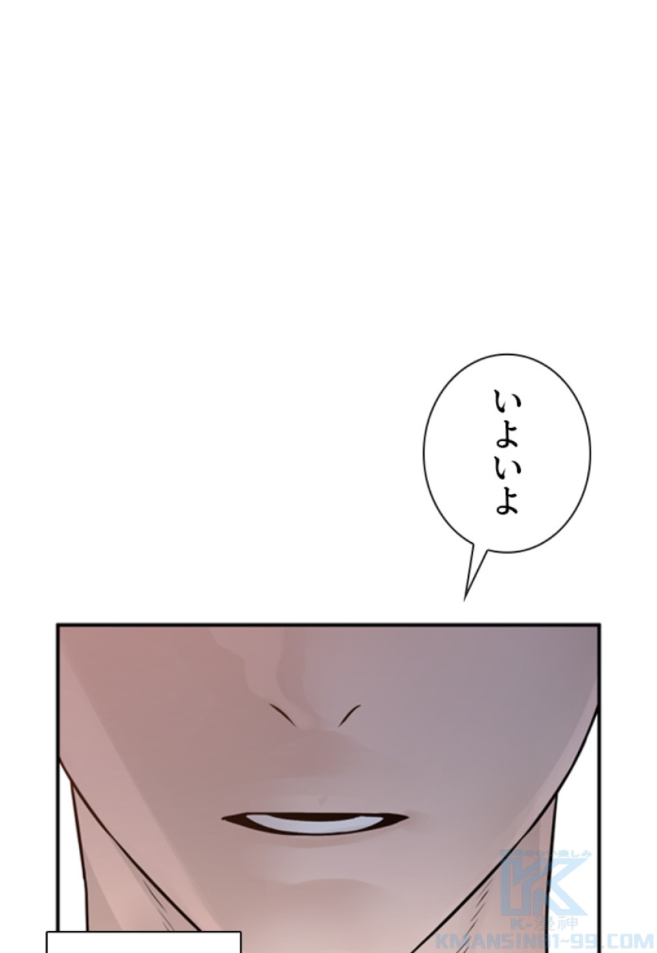 喧嘩独学 第206話 - Page 169