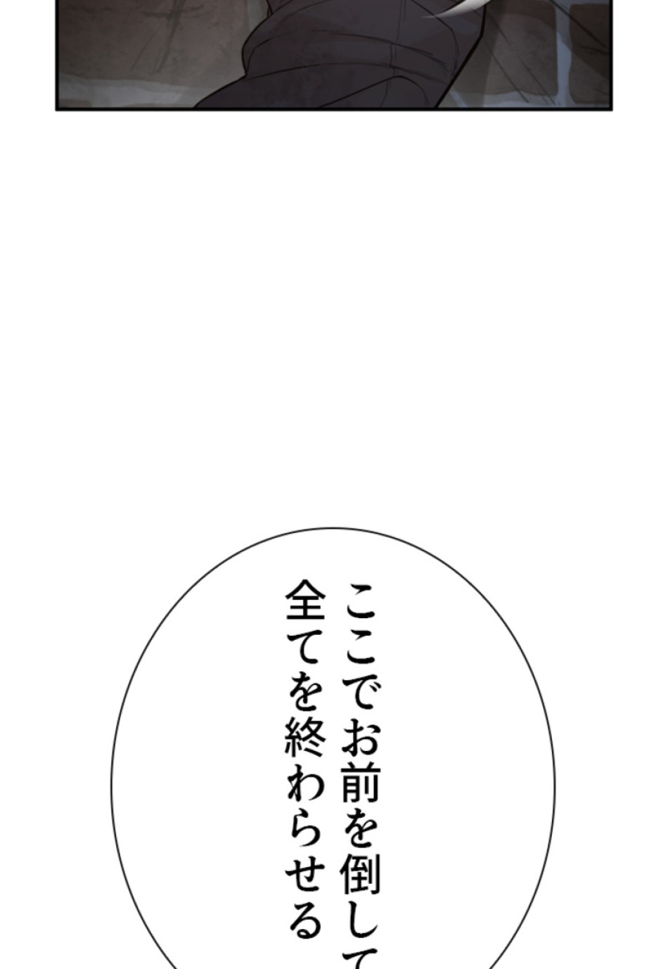 喧嘩独学 第206話 - Page 17
