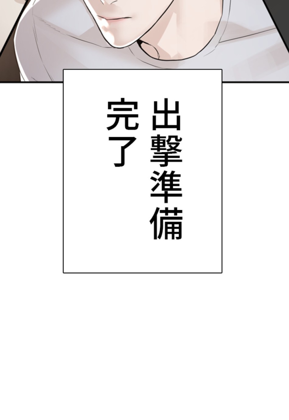 喧嘩独学 第206話 - Page 173