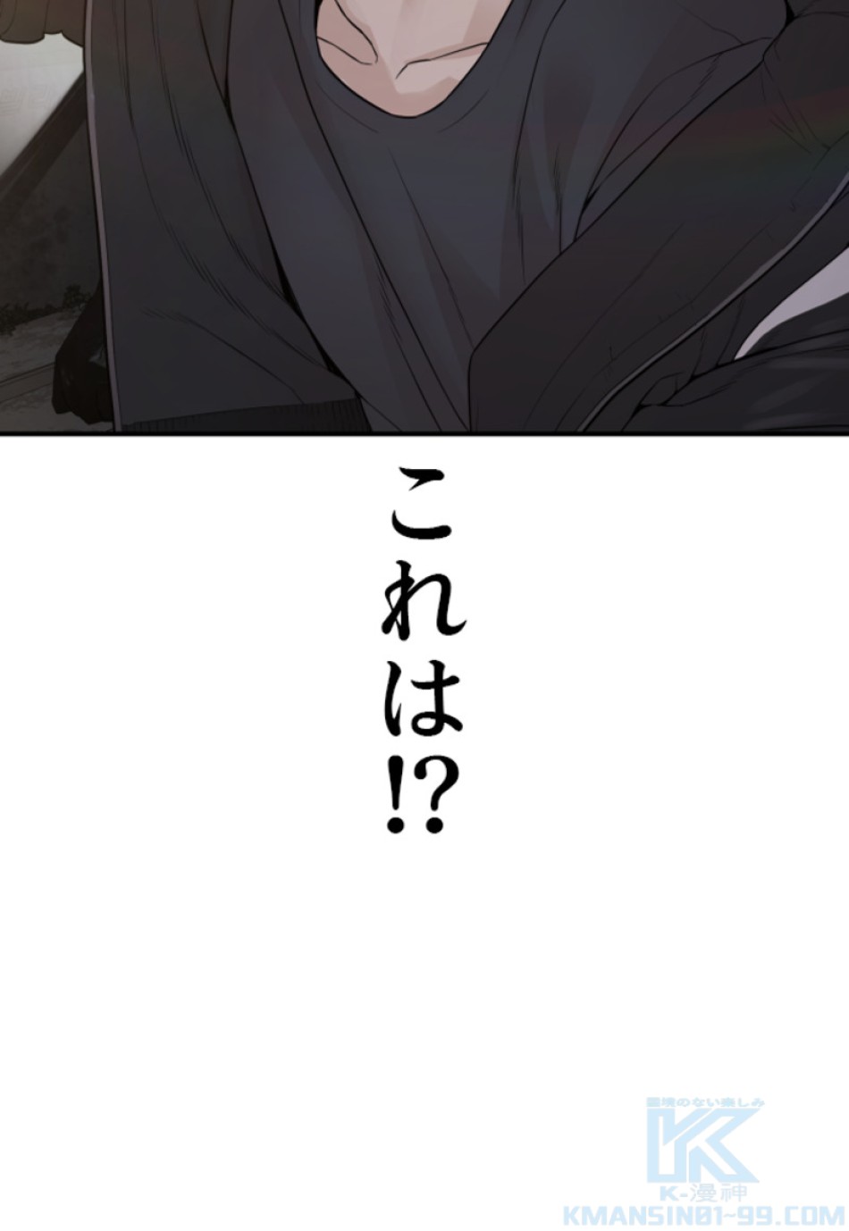 喧嘩独学 第206話 - Page 19
