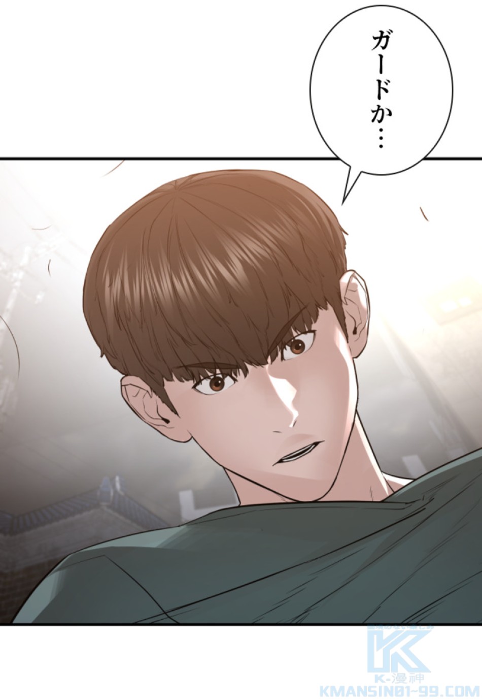喧嘩独学 第206話 - Page 22