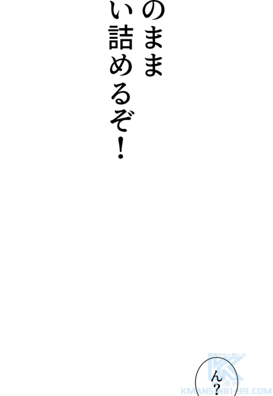 喧嘩独学 第206話 - Page 28