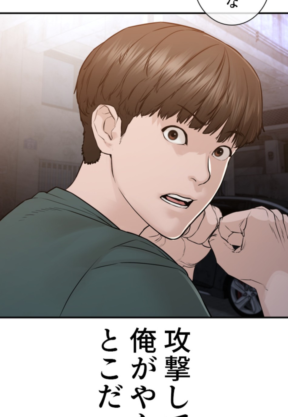 喧嘩独学 第206話 - Page 36