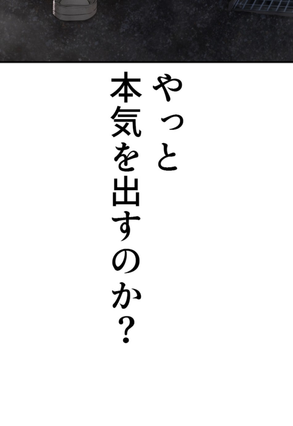 喧嘩独学 第206話 - Page 39