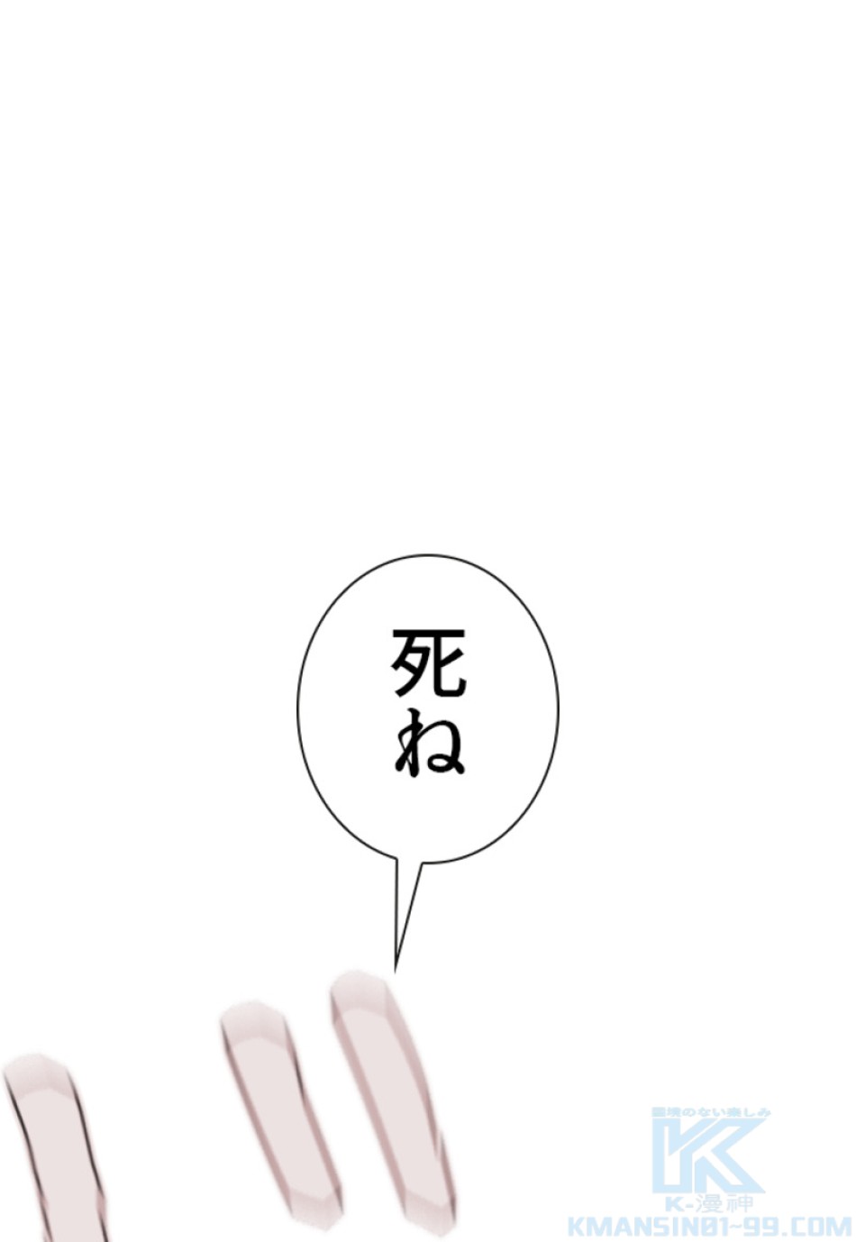 喧嘩独学 第206話 - Page 40