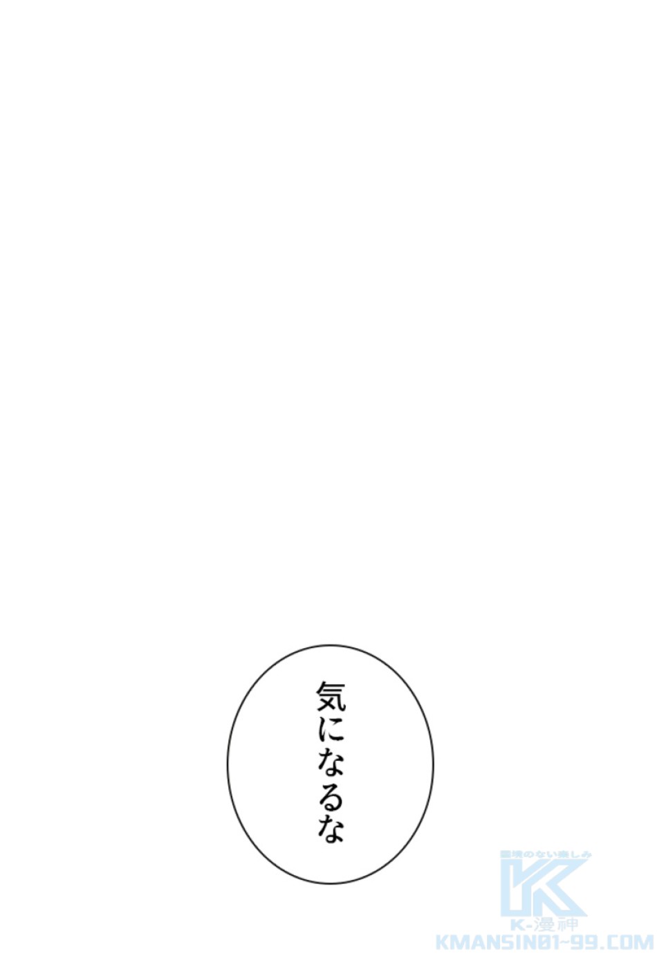 喧嘩独学 第206話 - Page 43