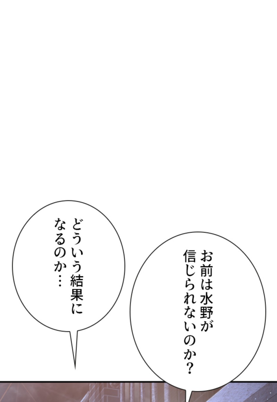 喧嘩独学 第206話 - Page 44