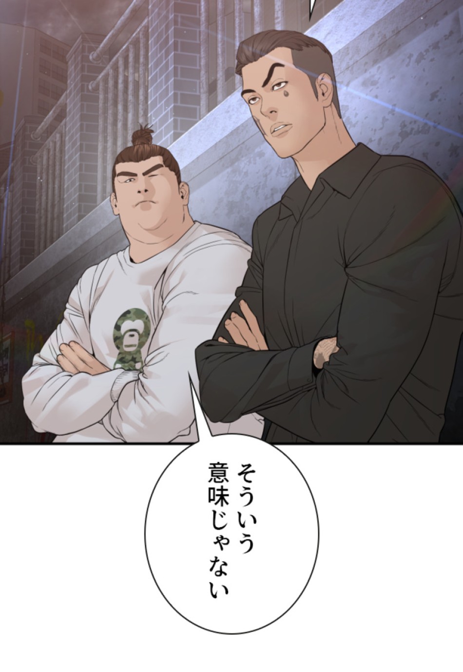 喧嘩独学 第206話 - Page 45