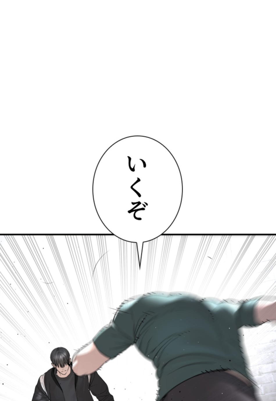 喧嘩独学 第206話 - Page 5