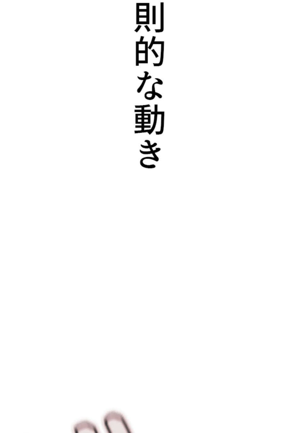 喧嘩独学 第206話 - Page 57