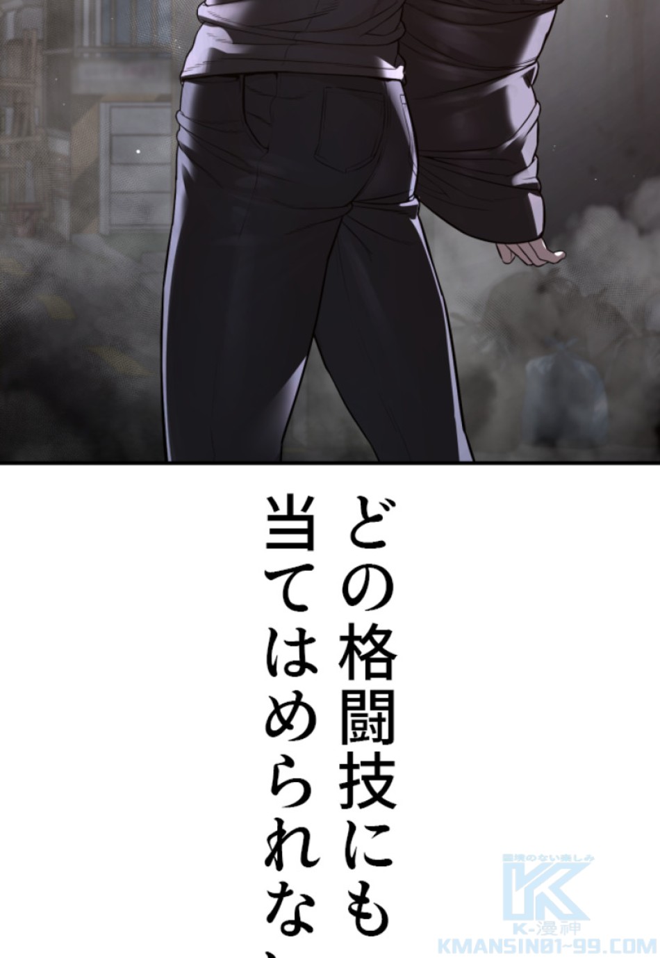喧嘩独学 第206話 - Page 61