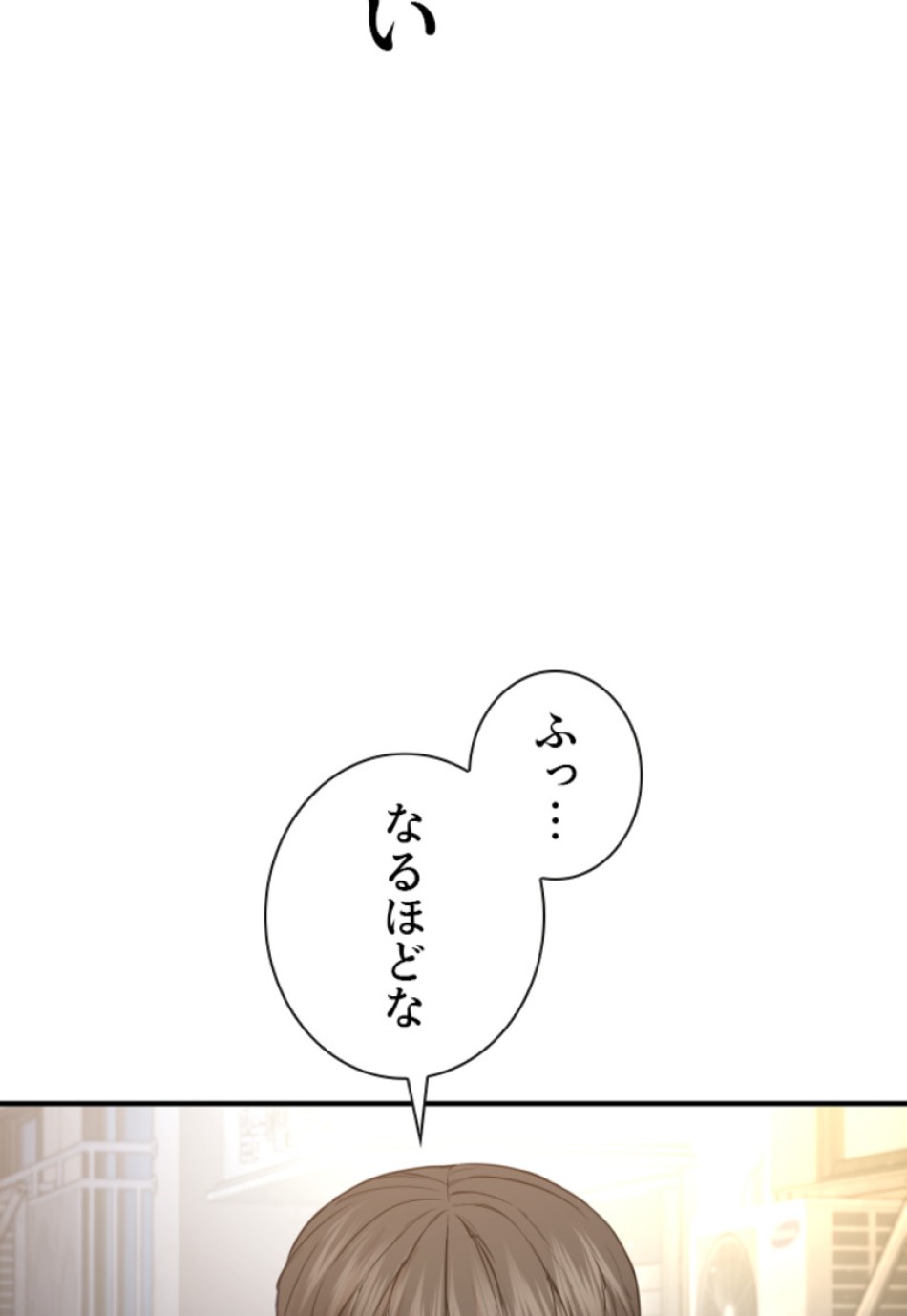 喧嘩独学 第206話 - Page 62