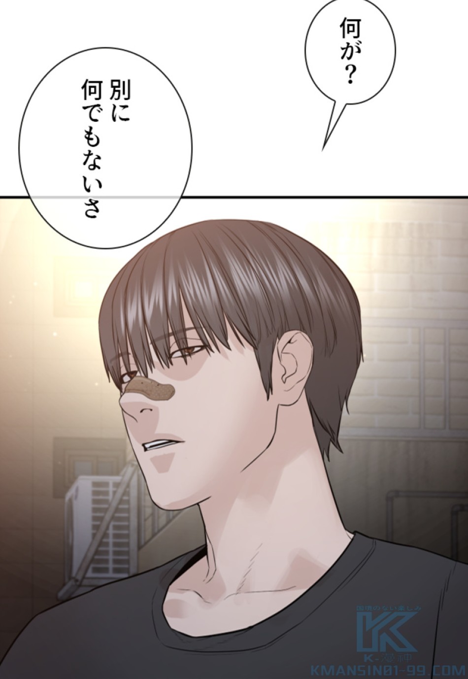 喧嘩独学 第206話 - Page 64