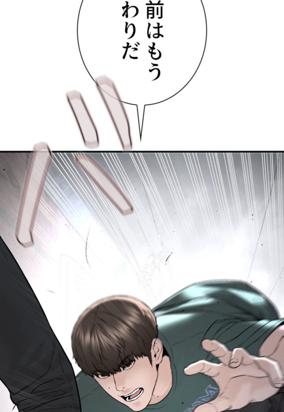 喧嘩独学 第206話 - Page 66